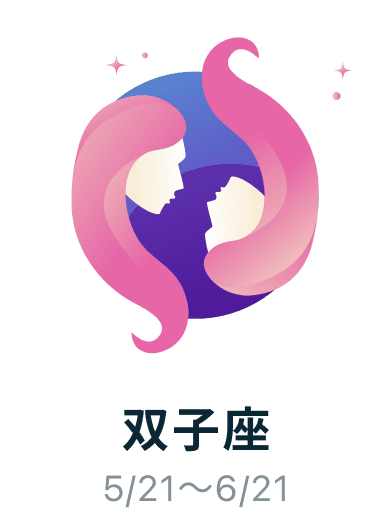 gemini