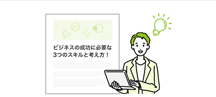 記事の閲覧
