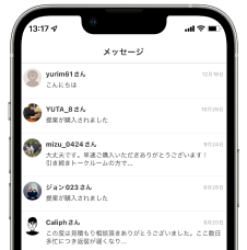メッセージ画面の画像