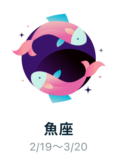 pisces