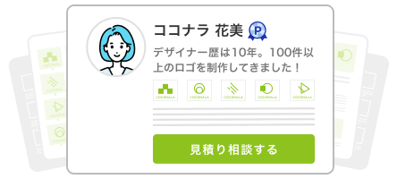 見積り依頼