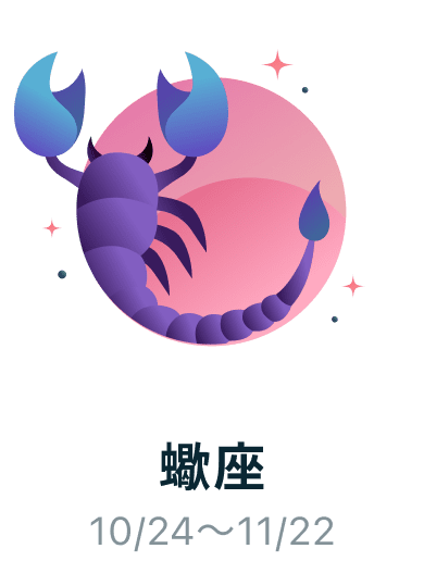 scorpio