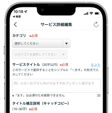 出品画面の画像