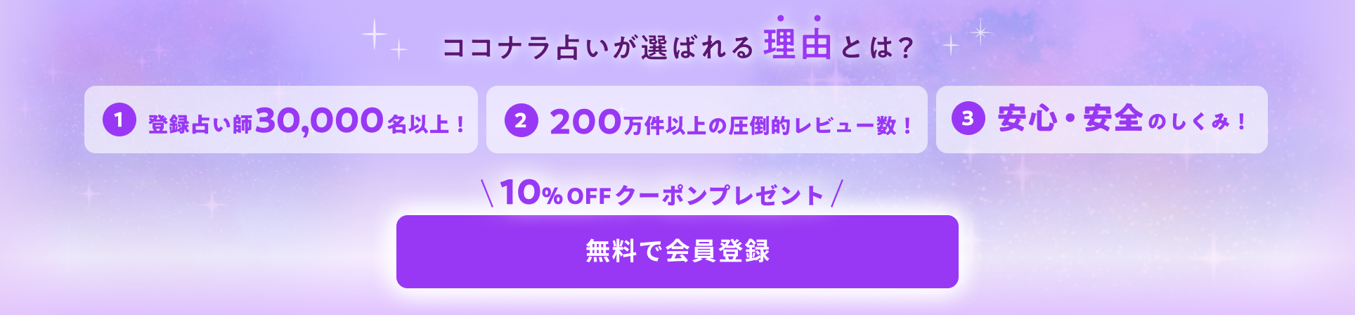 ココナラが選ばれる理由とは？